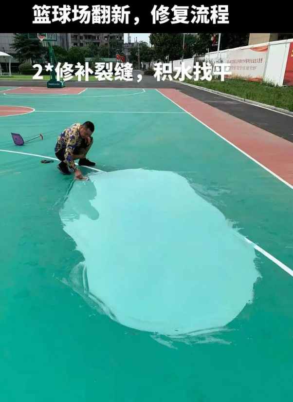 西宁硅 PU 球场（篮球场 / 羽毛球场）  局部维修（破损＜30%）